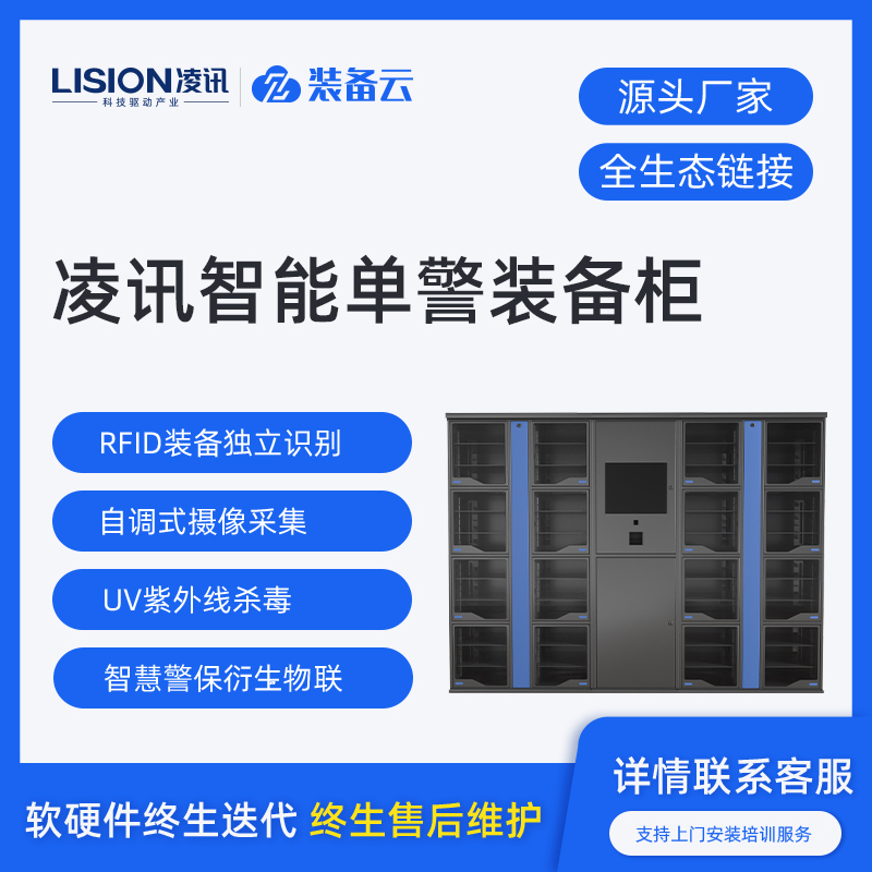 为什么智能装备柜项目要优先选择源头厂家